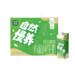 圣牧 有机梦幻盖纯牛奶250ml*10盒 自然慢养 3.6g乳蛋白
