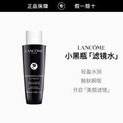 兰蔻 肌底焕活修护精华水 50ml小黑瓶精华水