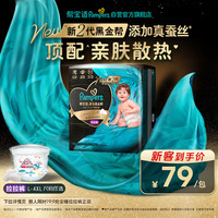 帮宝适 透气 婴儿拉拉裤  4XL16(≥19kg) 通用 4XL
