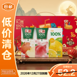 汇源 100%臻贵礼盒桃苹果葡萄柠檬混合随机至少3种多口味1L*5 26年12月