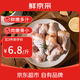 鲜京采 鸡翅根 4斤（30-33个）
