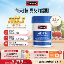 斯维诗 Ultivite 澳版 男士复合维生素片 120片