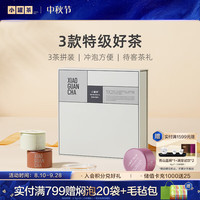 小罐茶 茶叶莫兰迪乌龙茶红茶大红袍金骏眉铁观音拼装茶叶礼盒 莫兰迪9罐拼装礼盒36g