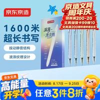 京东京造 深海漂流瓶 宝特瓶B2p按动中性笔黑色5支装 0.5mm 1600米书写长度学生刷题笔JD1094