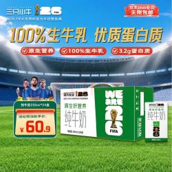 现代牧业 三只小牛纯牛奶250ml*24盒整箱装