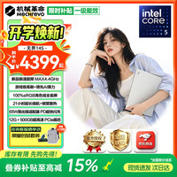 机械革命 新品X无界14S 长续航版C5-315 12G 500G固态 高密度大电池长效续航 14英寸高色域全面屏