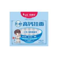 移动端：白象 无盐高钙面贝多分营养蔬菜面早餐面细挂面龙须面速食面条