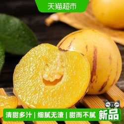 果茹鲜 云南人参果 2斤装 单果80g+