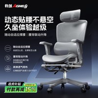 戟创 AGKey-Z1人体工学椅电脑椅家用办公椅久坐舒适电竞椅学习椅子