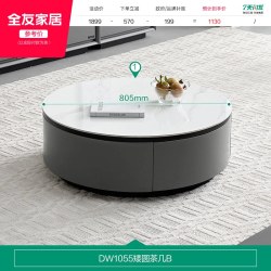 全友 家居现代极简茶几电视柜组合客厅家用轻奢高级感圆茶几桌子