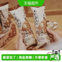 移动端、88VIP：茶颜悦色 干脆面包丁 海盐焦糖味 35g*6袋
