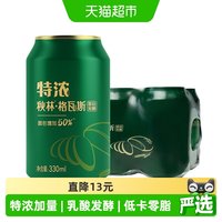 移动端、88VIP：秋林·格瓦斯 面包发酵饮料