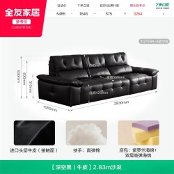 全友 家居意式极简真皮沙发客厅2026新款轻奢高端直排黑色沙发家具