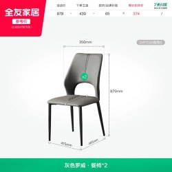 全友 家居现代简约岩板餐桌椅组合客厅家用新款小户型长方形饭桌