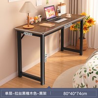 耐家 窄书桌卧室家用靠墙边长条桌学生学习桌简易电脑桌子工作台床边桌