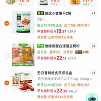 订单截图缩略图