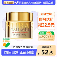 88VIP:丝蓓绮 SHISEIDO 资生堂 丝蓓绮保湿发膜 180g