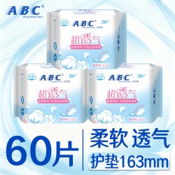 ABC 卫生巾极薄棉柔透气护垫163mm组合装姨妈巾整箱批特价品牌正品