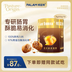 PALAM帕蓝姆全价鲜蒸成幼猫粮高鲜肉呵护肠胃乳化粮助消化1kg
