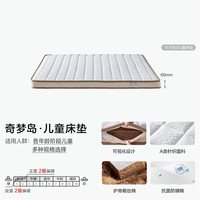 全友 家居0胶水儿童单人偏硬护脊椰棕床垫榻榻米拼接床薄款床垫子