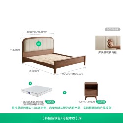 全友 家居新中式软包床主卧室乌金木纹双人床架2026新款实木脚家具