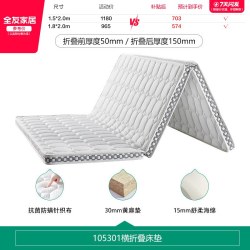 全友 家居学生单人可折叠黄麻床垫宿舍出租房专用护脊偏硬薄款床垫