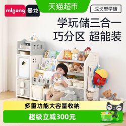 住宅家具 曼龙mloong儿童书架收纳架置物架家用绘本玩具大容量多层储物柜