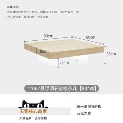 吉诺威 茶几客厅2026新款客厅家用设计师高级感极简小户型悬浮正方形茶几