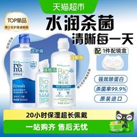 88VIP：博士伦 博乐纯护理液隐形近视眼镜美瞳清透润明除蛋白非傲滴正品