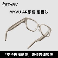 移动端：StarV ai智能眼镜AR听障智能助听字幕眼镜 实时语音转写老人耳聋耳背ai眼镜