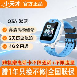 小天才 电话手表Q3A儿童智能4G防水官方正品版定位视频手表小学生男女孩定位跟踪全网通