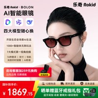 移动端：Rokid 暴龙联名ai智能眼镜拍照拍摄视频搜题解题考试ar实时面对面翻译出行