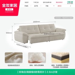 全友 家居奶油风零靠墙电动沙发床一体两用客厅家用雪尼尔布艺沙发