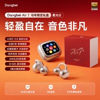 当贝 Air 1蓝牙耳机无线耳夹式运动耳机AI