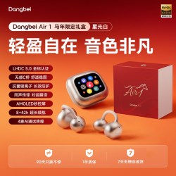 当贝 Air 1蓝牙耳机无线耳夹式运动耳机AI