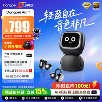 移动端：当贝 Air 1蓝牙耳机无线耳夹式舒适抗菌