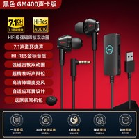 漫步者 电脑游戏耳机入耳式7.1声卡USB接口电竞吃鸡听声辩位专用