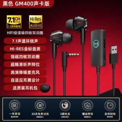 漫步者 电脑游戏耳机入耳式7.1声卡USB接口电竞吃鸡听声辩位专用