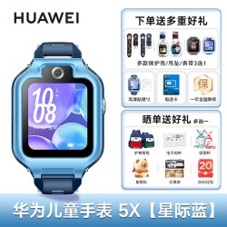 华为 5X Pro 离线定位 双屏双摄 智能手表