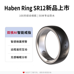哈本云戒智能戒指SR12心率血氧睡眠呼吸运动女性生理期经期管理AI交互健康顾问震动提醒防水触控智能指环