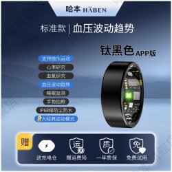 哈本云戒NFC血糖趋势分析智能戒指三高尿酸血脂睡眠血氧心率血压体温陶瓷戒指智能指环防水健康分析