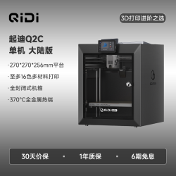 启迪三维 Q2 自动调平 开源3D打印机