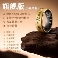 哈本云戒智能戒指指环睡眠多功能血氧心率防水黑科技适用于华为小米三星苹果健康分析