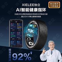 移动端：新款15官方旗舰协立智能AI戒指高端碳纤维健康无创血糖血压心率戒指24H黑科技防水指环