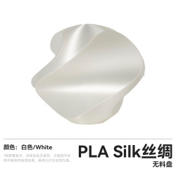 3d打印耗材Pla丝绸Silk高韧美学线材适用bambulab拓竹A1/A1mini/P1S/P2S创想三维打印机器材料三d立体fdm