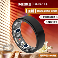 移动端：协立智能戒指华动态血糖压尿酸血脂环实时查看睡眠远程关爱防水计步运动科技男女米动态指环