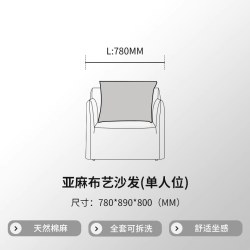思纳博 侘寂风棉麻布艺沙发可全拆洗客厅小户型安野沙发三人位直排