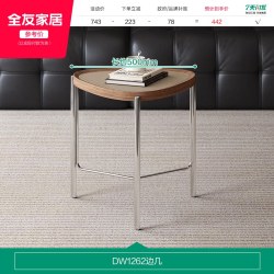 全友 家居微晶石茶几轻奢高级感小户型客厅家用茶几桌