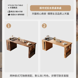 白蜡木茶桌椅组合现代简约高级感办公室茶台一体阳台实木泡茶台