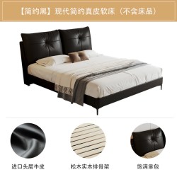 慕思 官方正品床真皮床1米8主卧大床黑色大气双人软包床